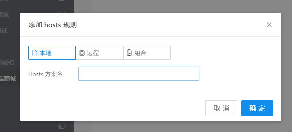 host配置